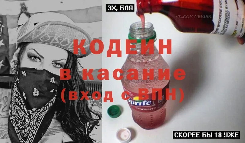 наркошоп  Татарск  Кодеин Purple Drank 